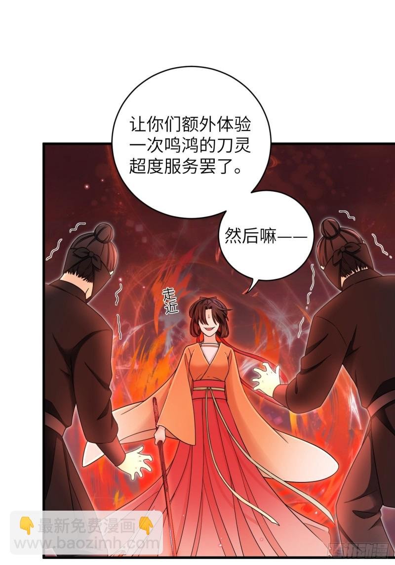 第32话 该展现风采了！鸣鸿