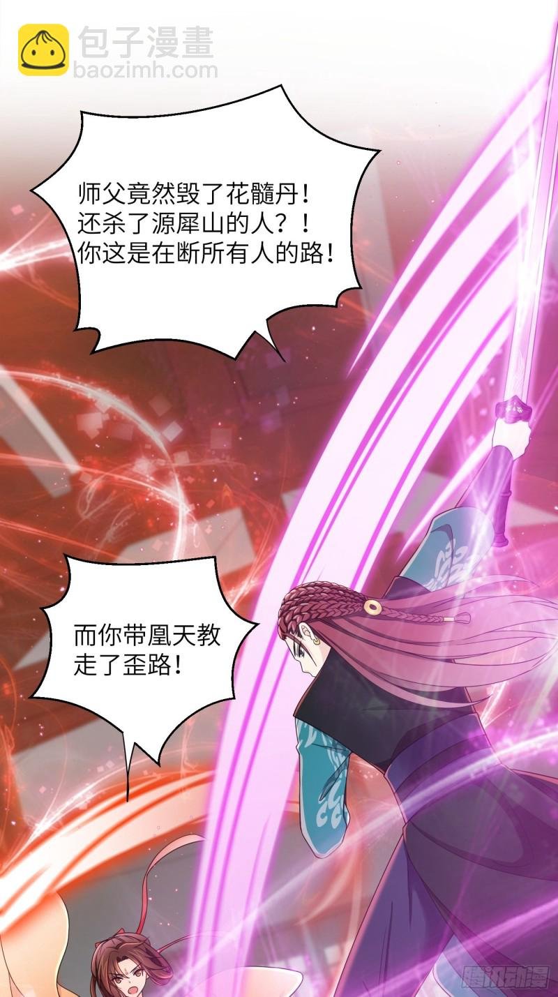 第32话 该展现风采了！鸣鸿