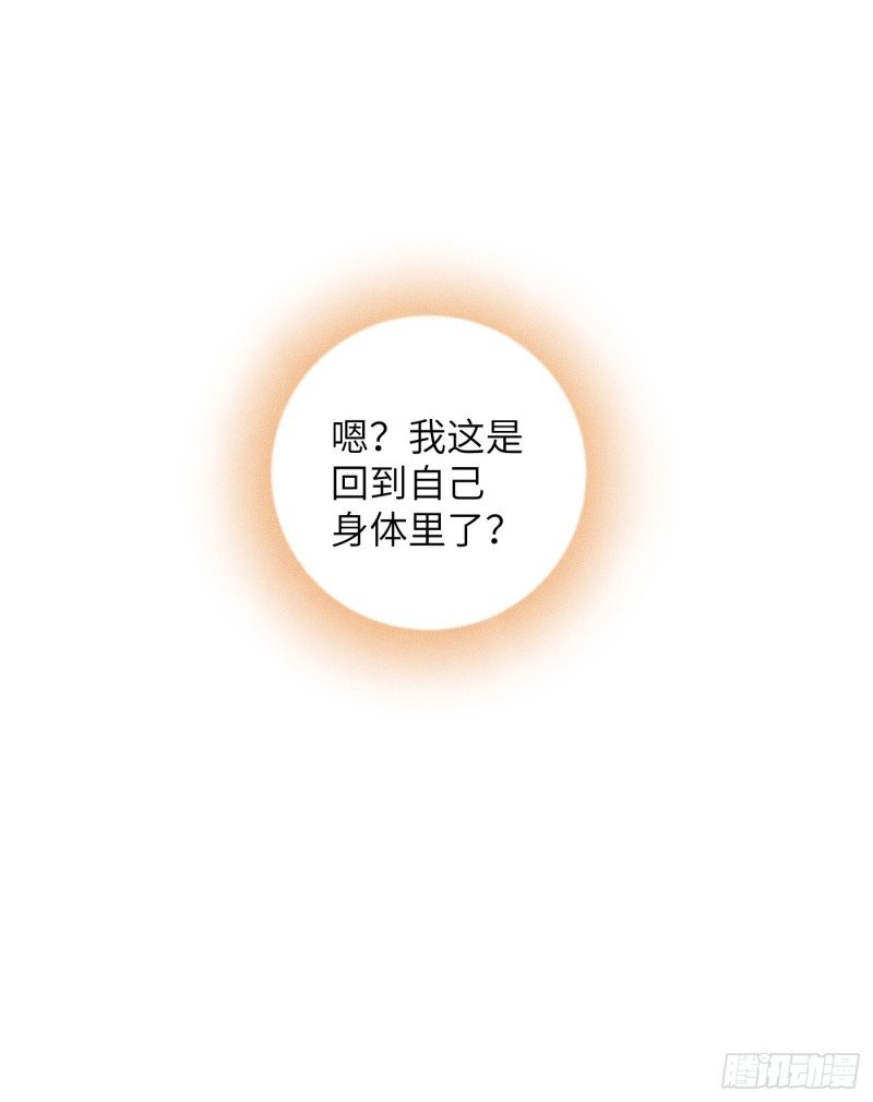 第32话 该展现风采了！鸣鸿