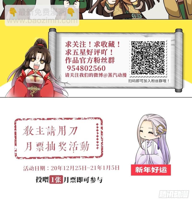 第32话 该展现风采了！鸣鸿