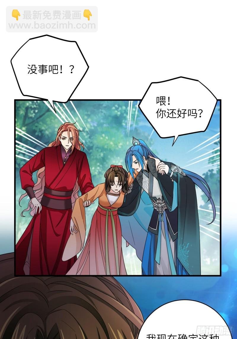 第33话 财富密码找到了！