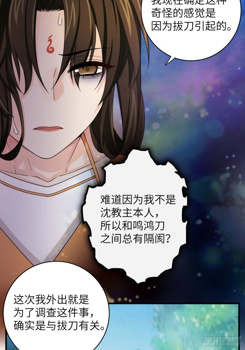 第33话 财富密码找到了！