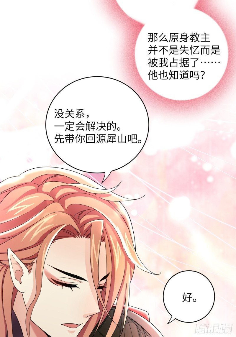 第33话 财富密码找到了！