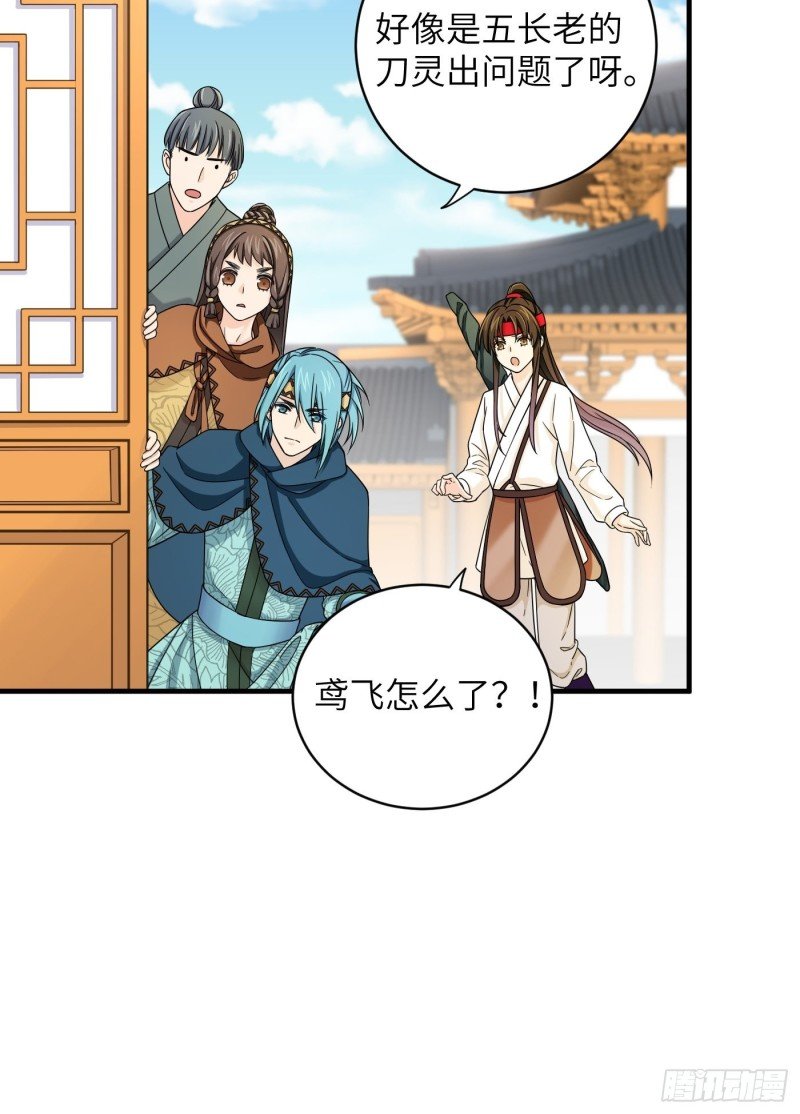 第33话 财富密码找到了！