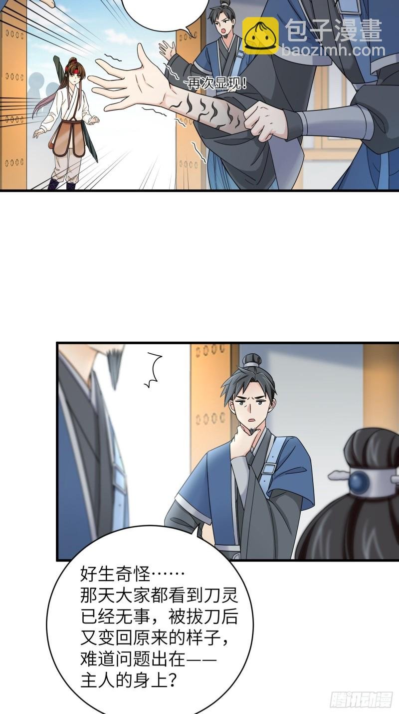 第33话 财富密码找到了！
