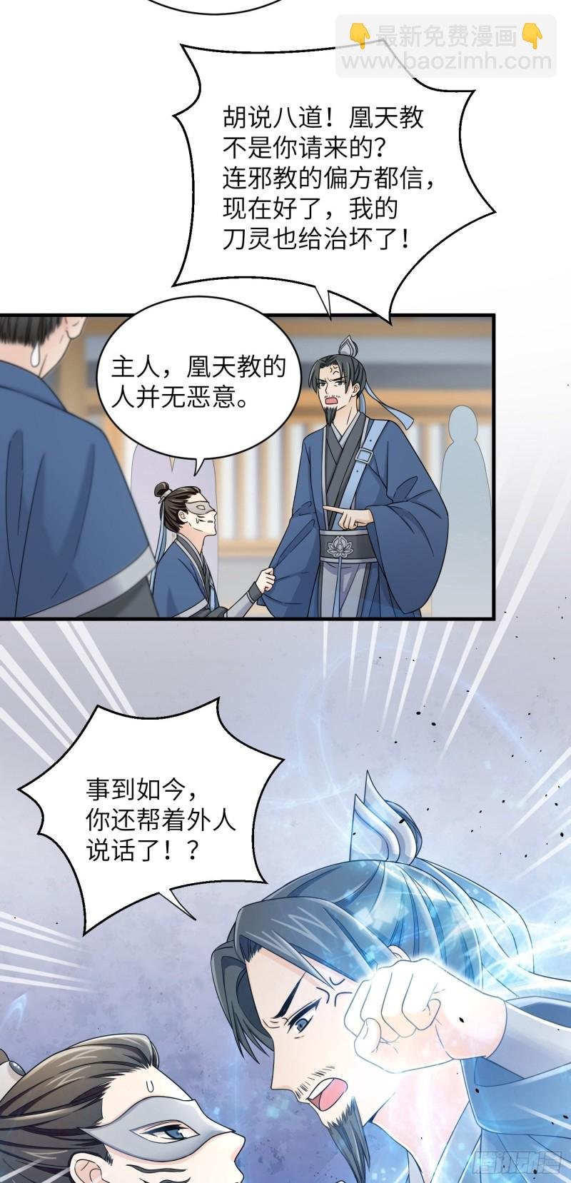 第33话 财富密码找到了！