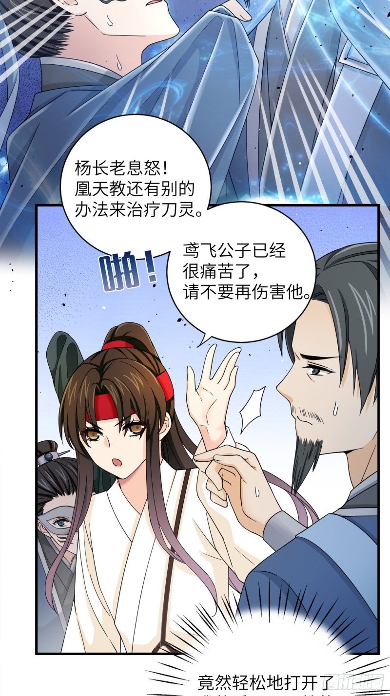 第33话 财富密码找到了！