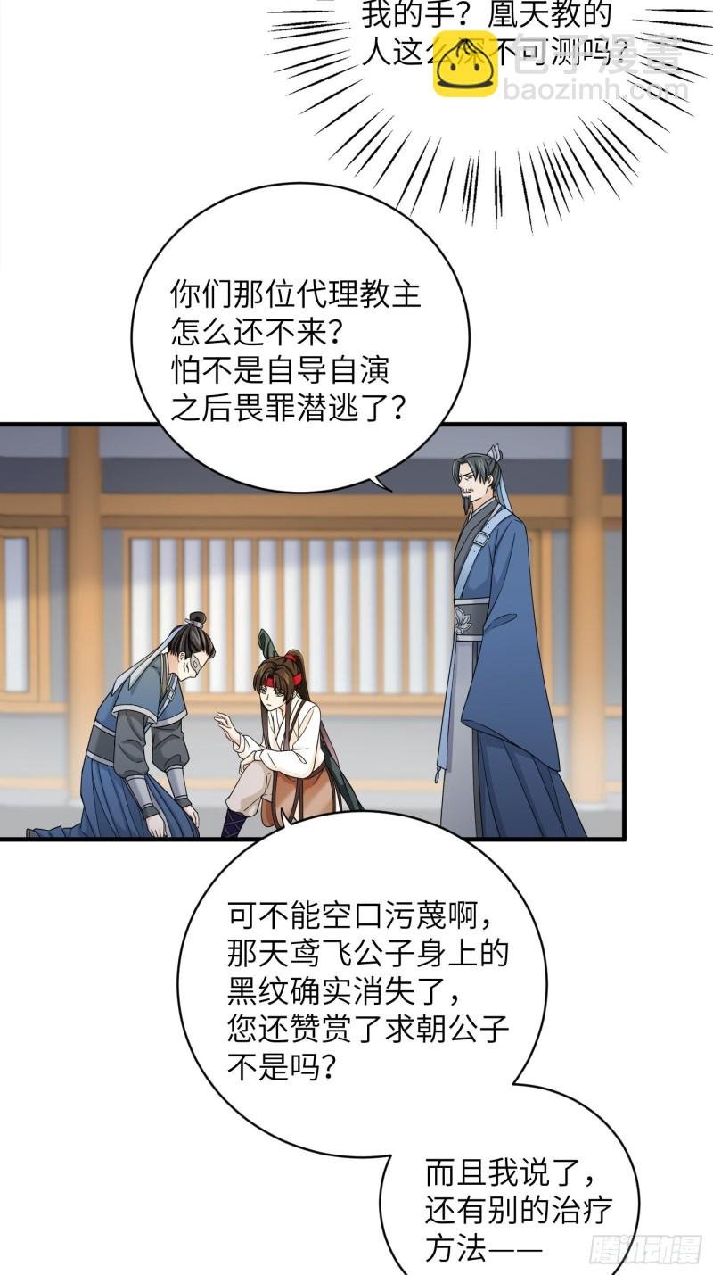 第33话 财富密码找到了！