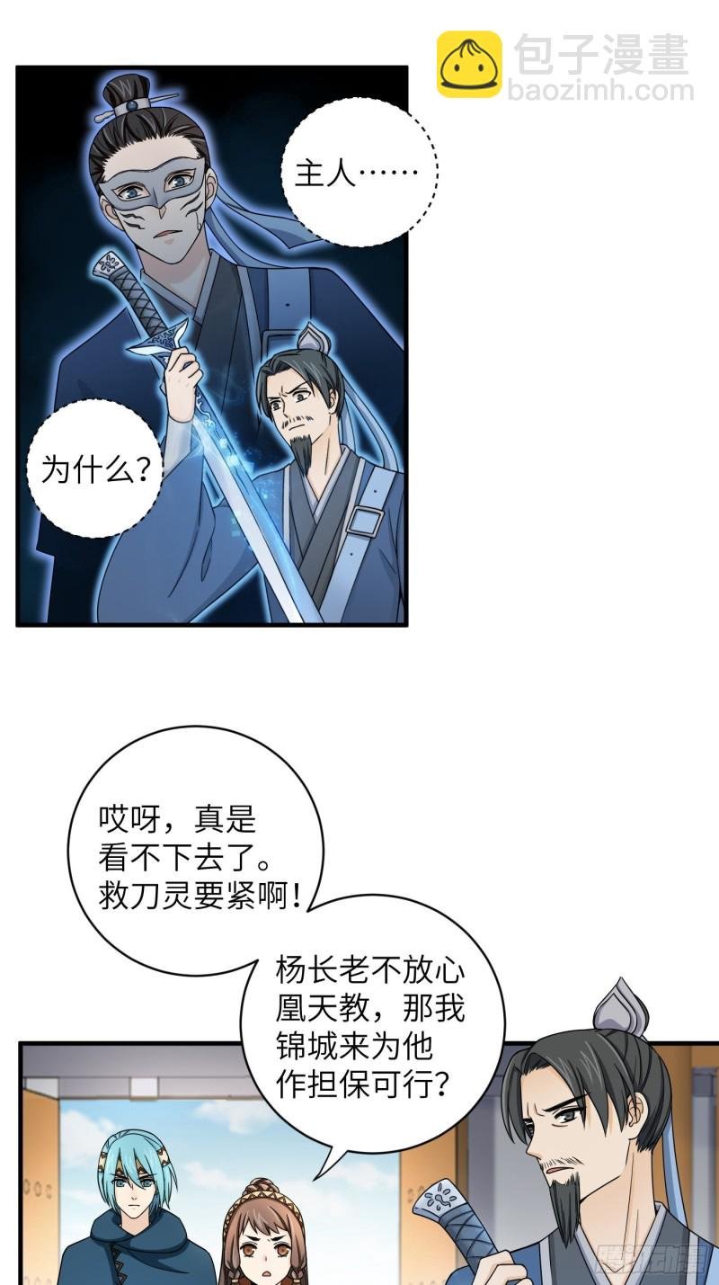 第33话 财富密码找到了！