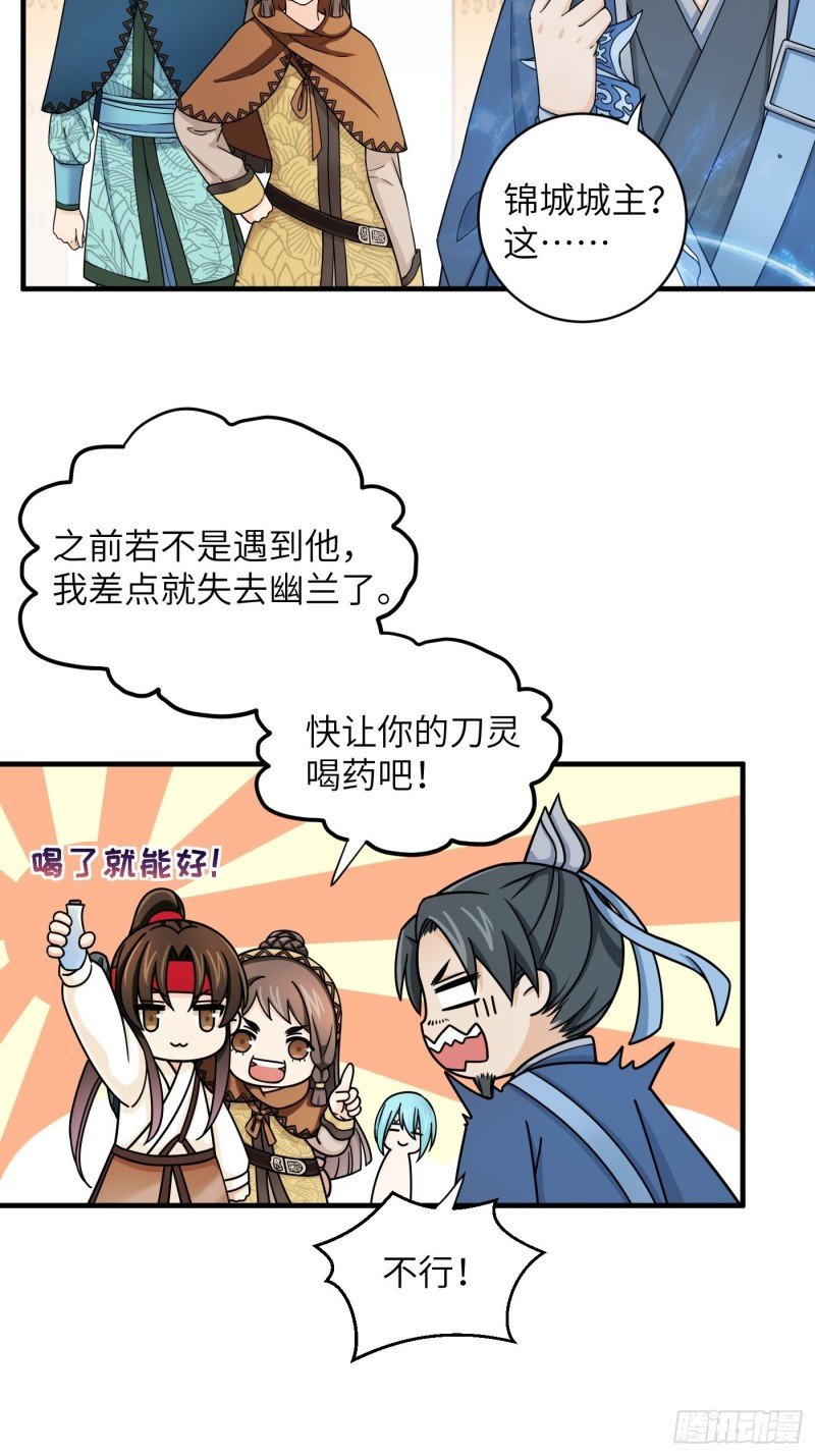 第33话 财富密码找到了！