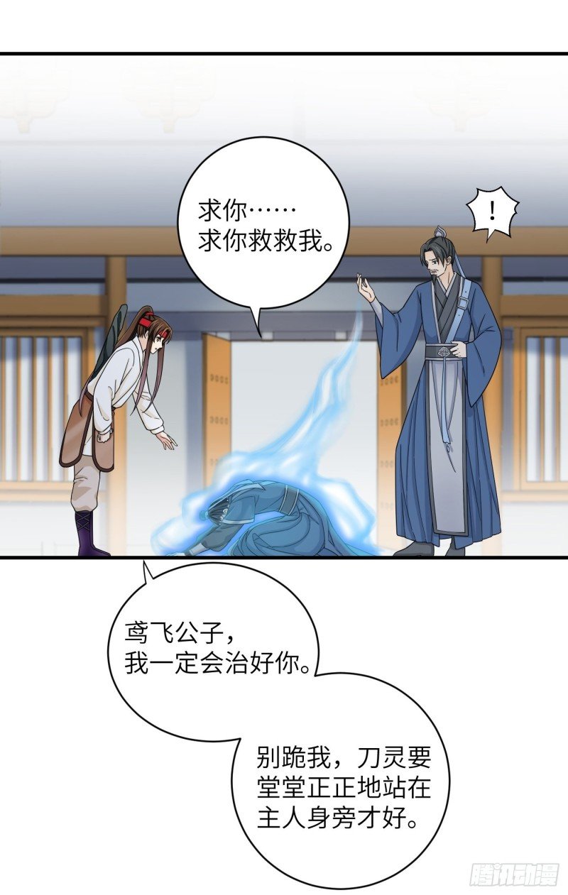 第33话 财富密码找到了！