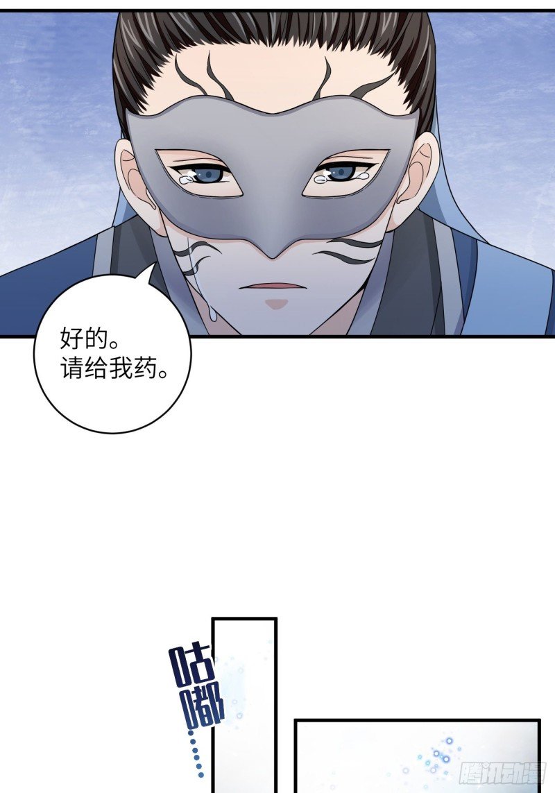 第33话 财富密码找到了！