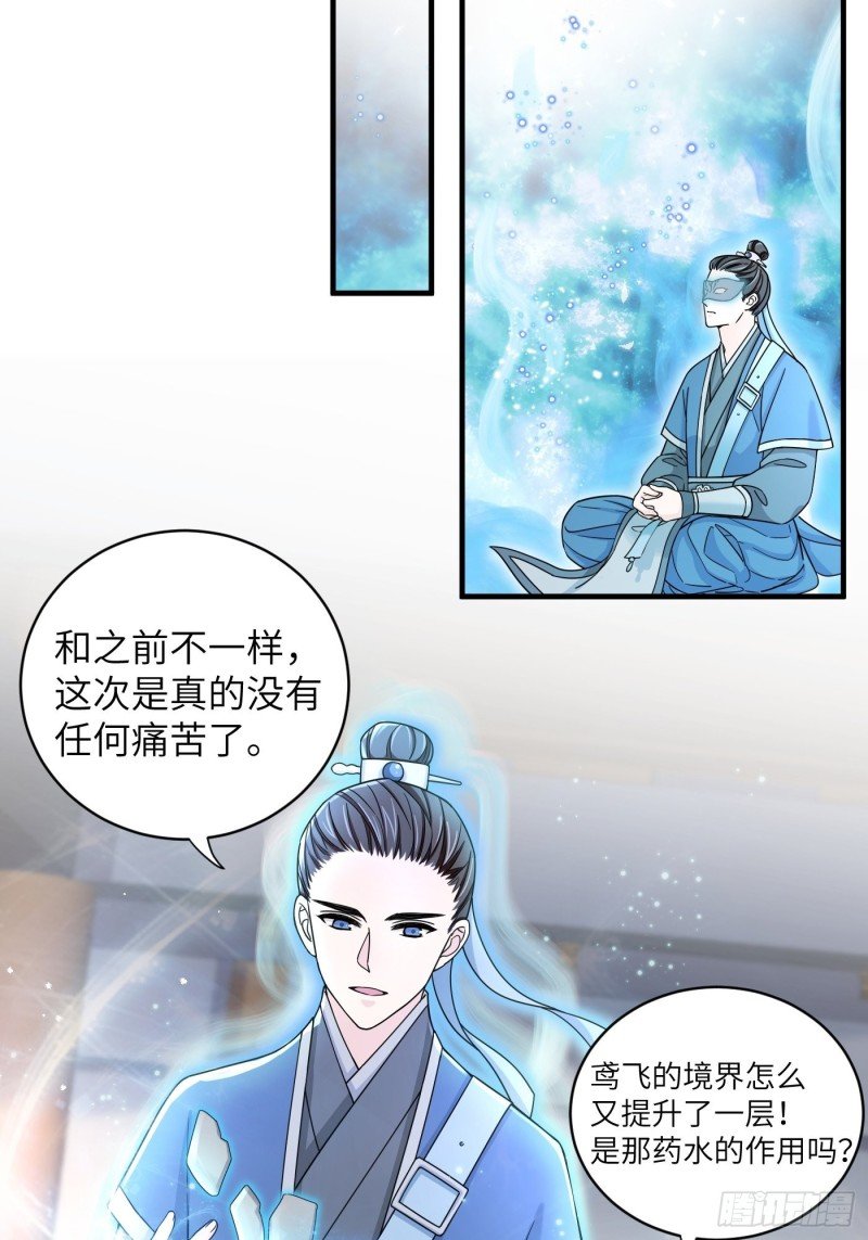第33话 财富密码找到了！