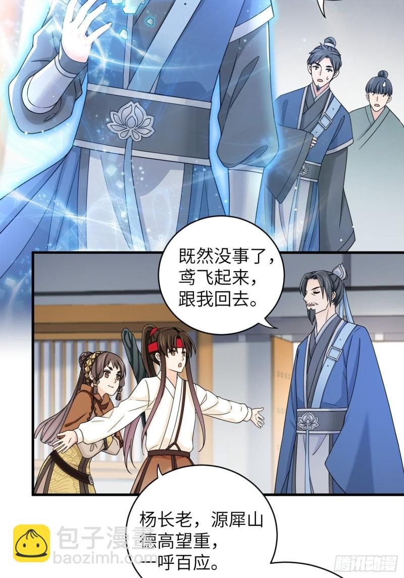 第33话 财富密码找到了！