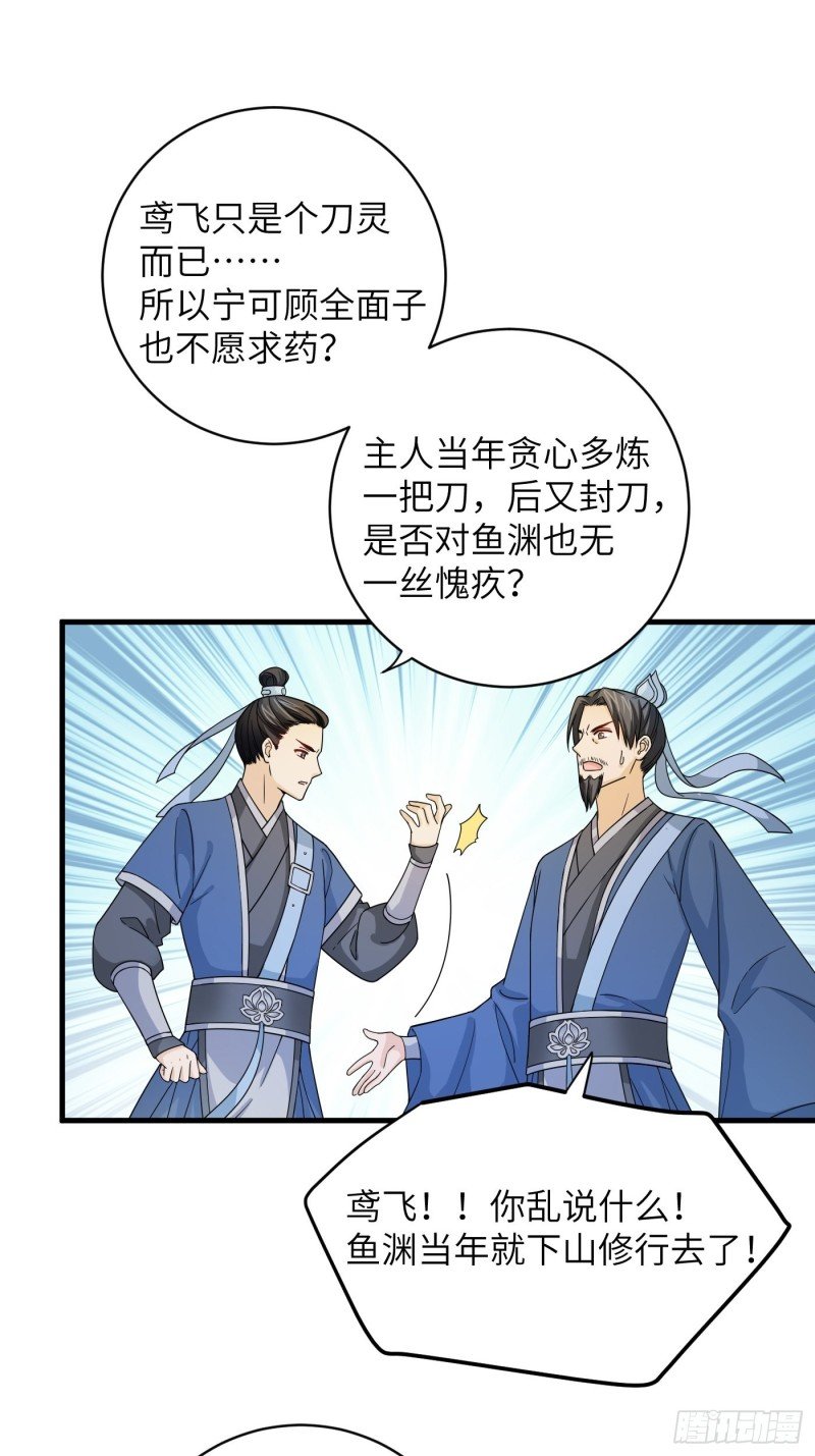 第33话 财富密码找到了！