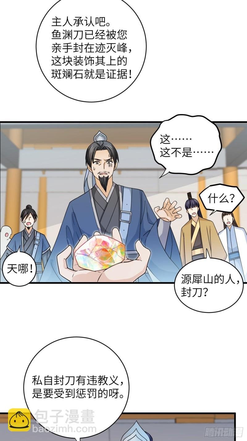第33话 财富密码找到了！