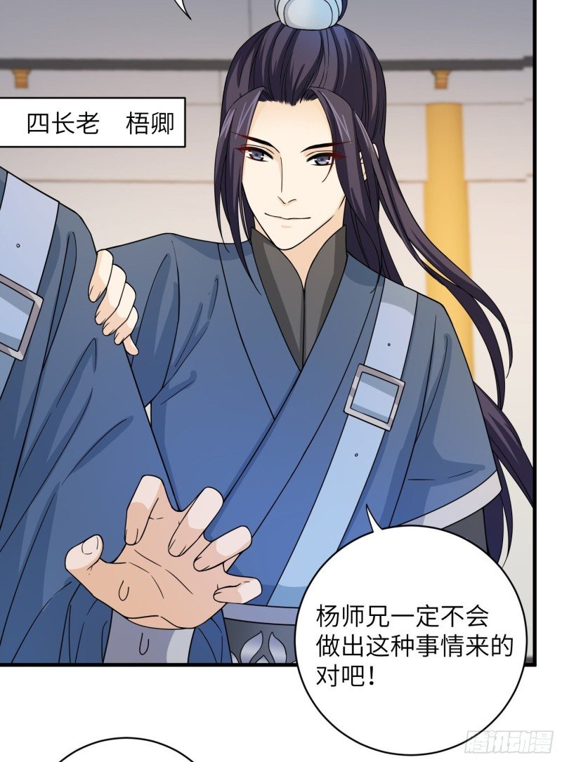 第33话 财富密码找到了！