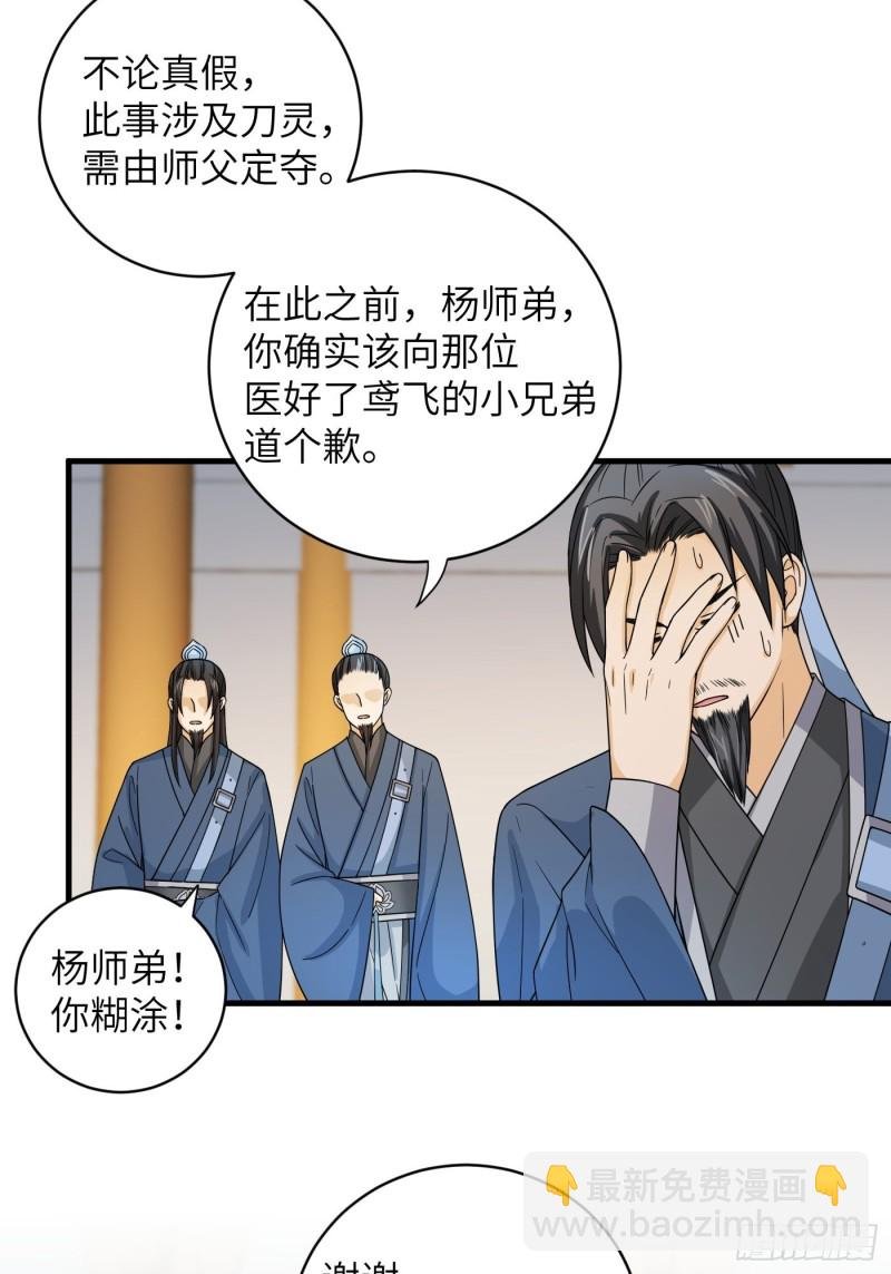 第33话 财富密码找到了！