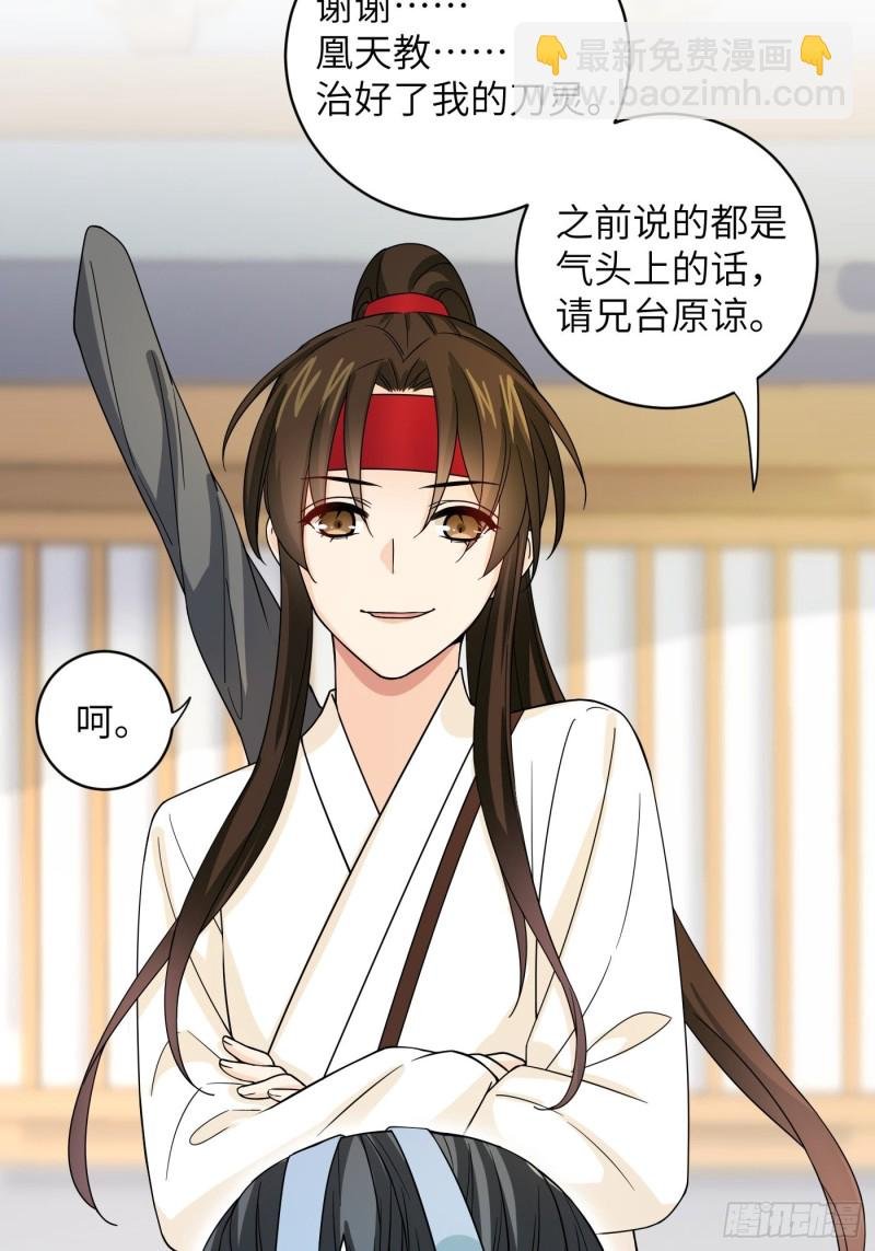 第33话 财富密码找到了！
