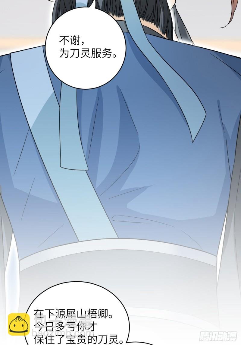 第33话 财富密码找到了！