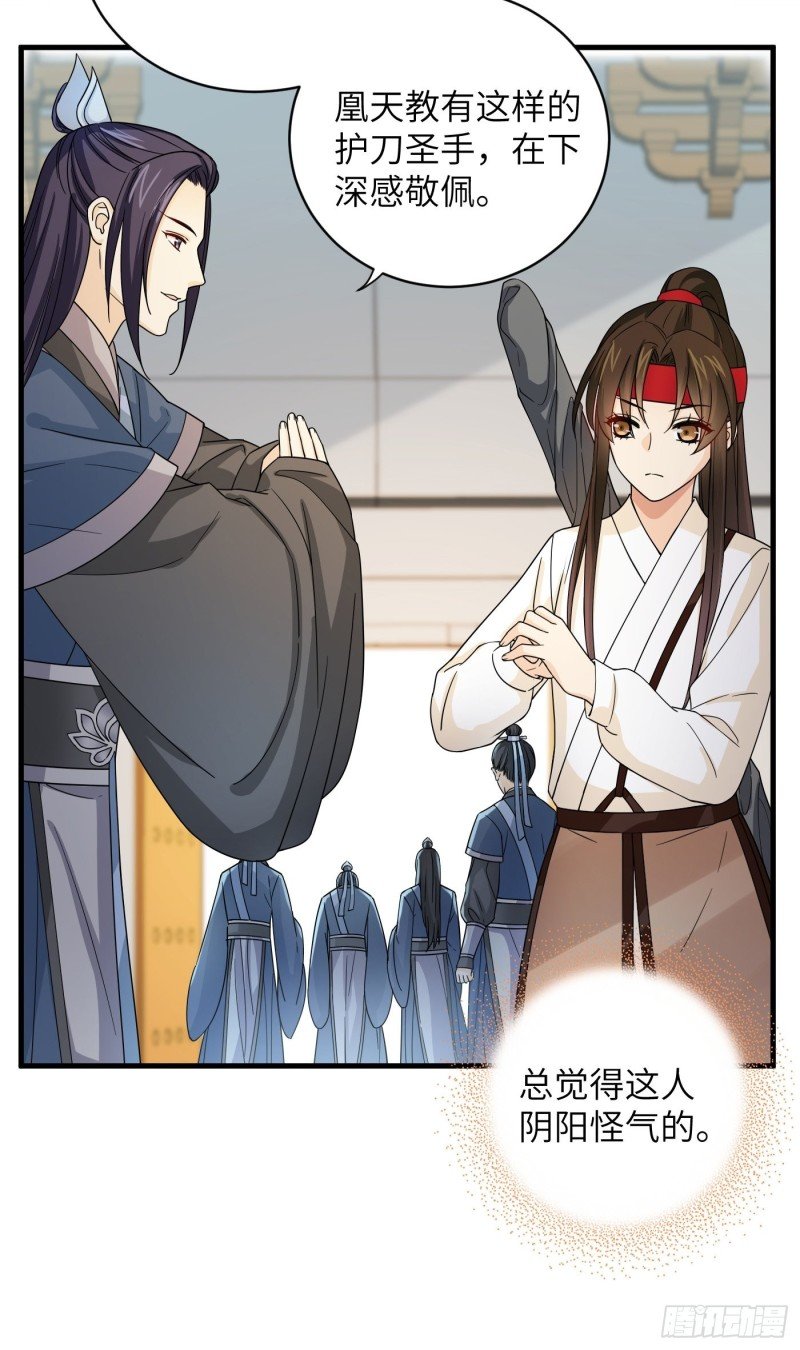 第33话 财富密码找到了！