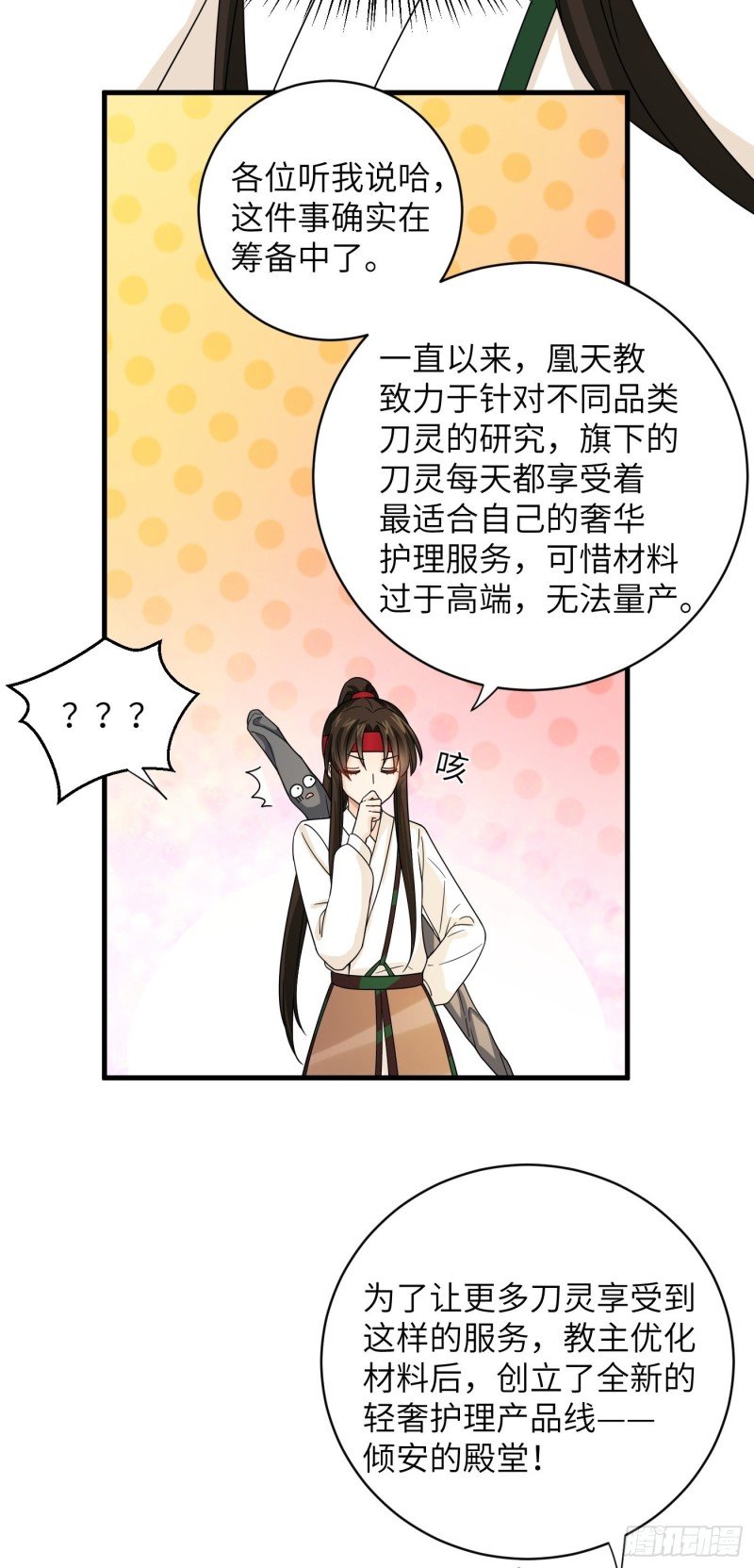 第33话 财富密码找到了！