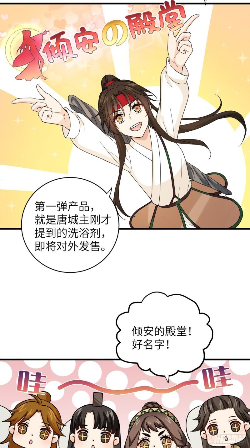 第33话 财富密码找到了！