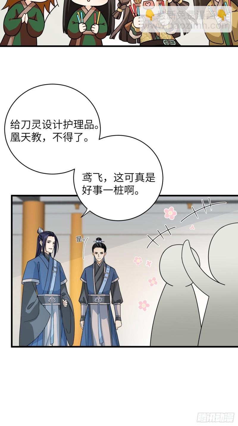 第33话 财富密码找到了！