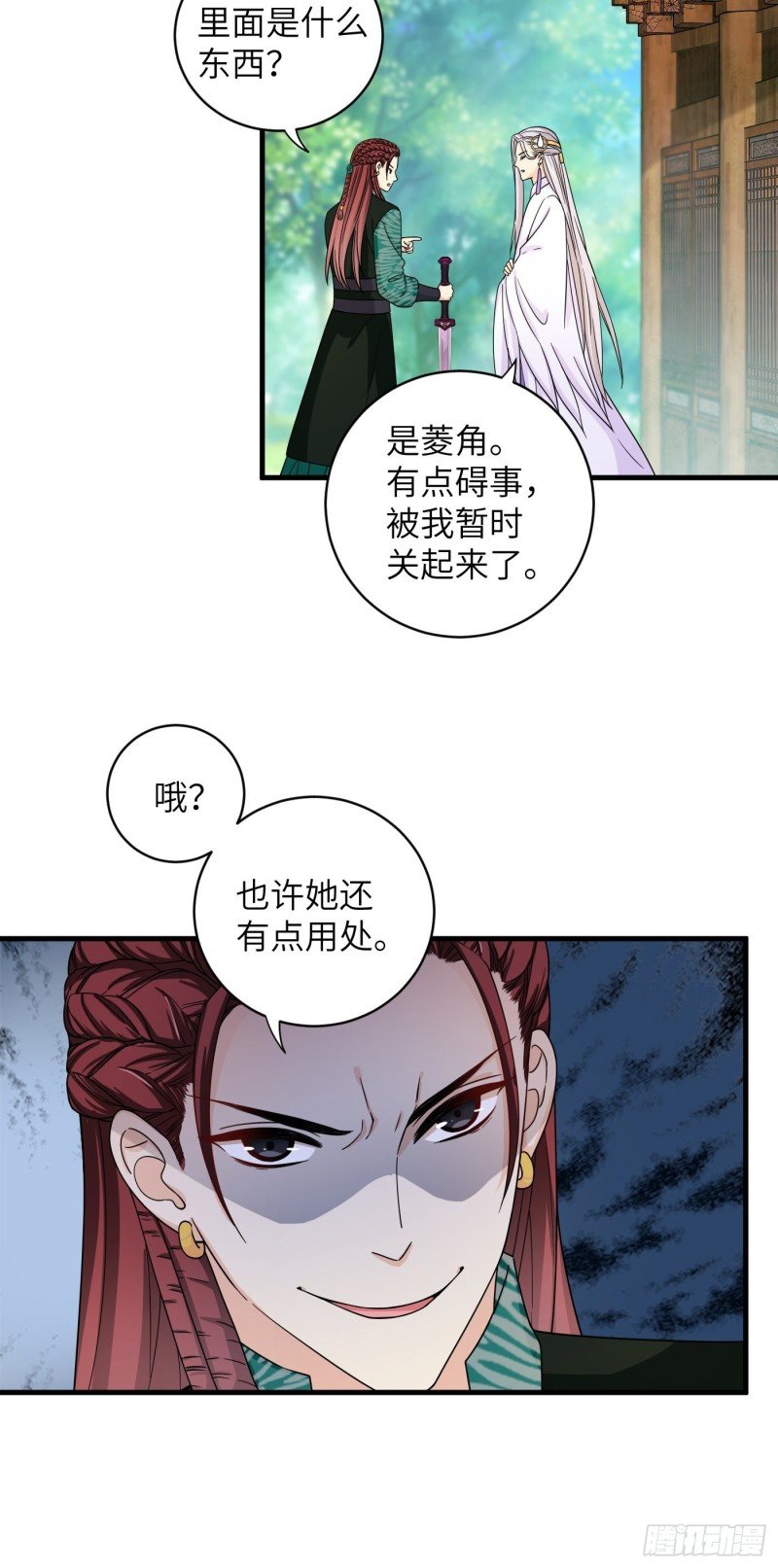 第33话 财富密码找到了！