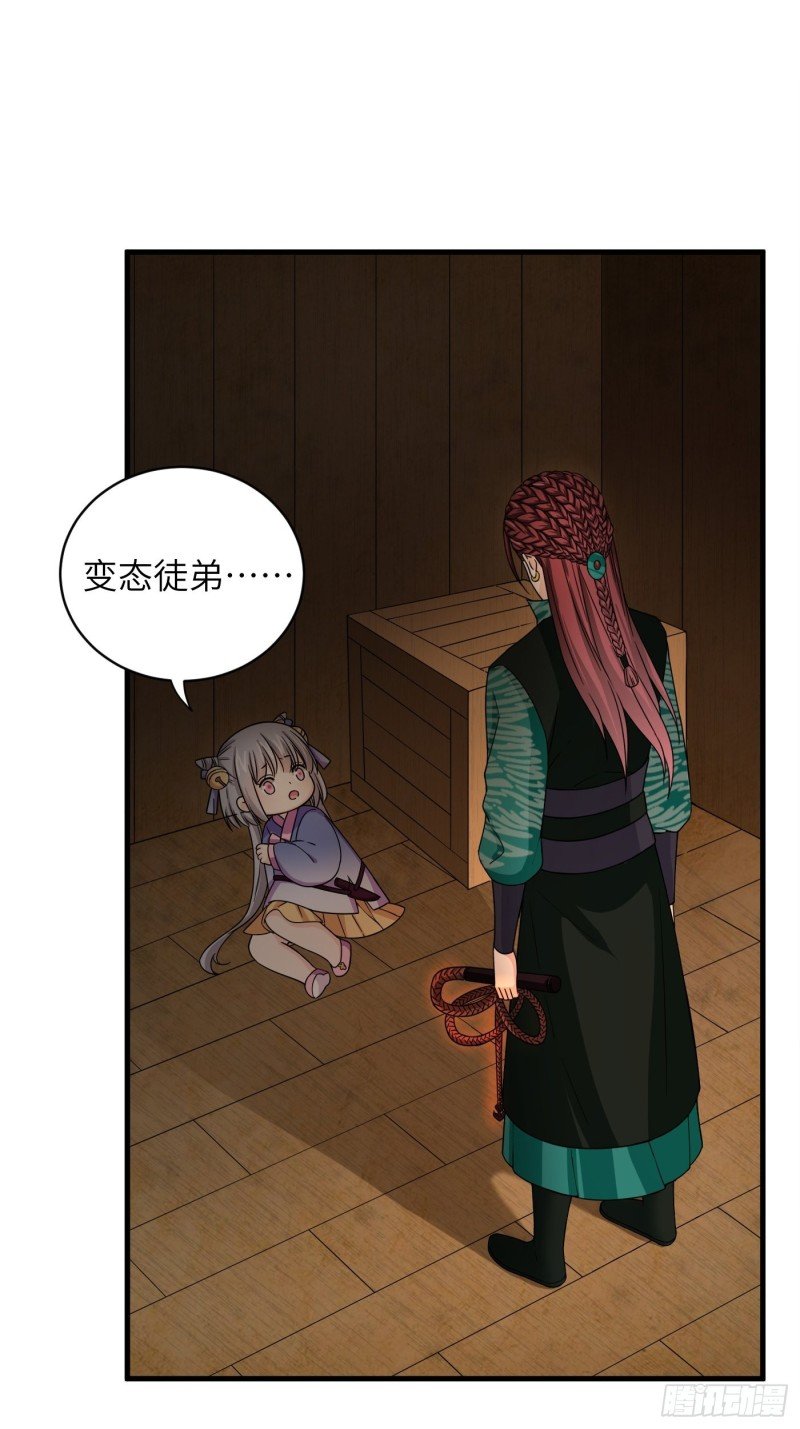 第33话 财富密码找到了！