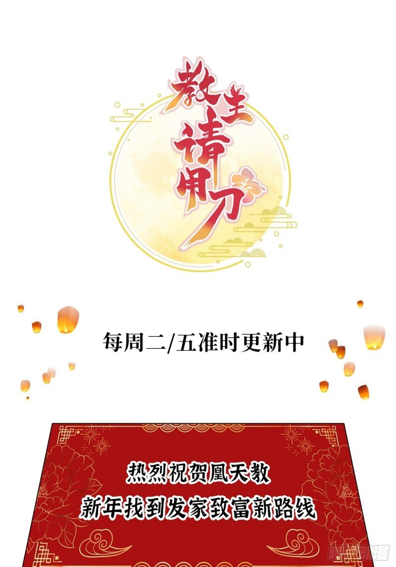 第33话 财富密码找到了！