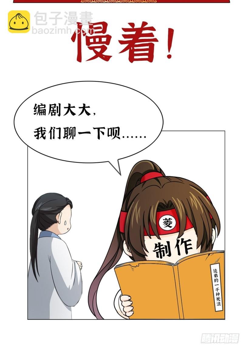 第33话 财富密码找到了！