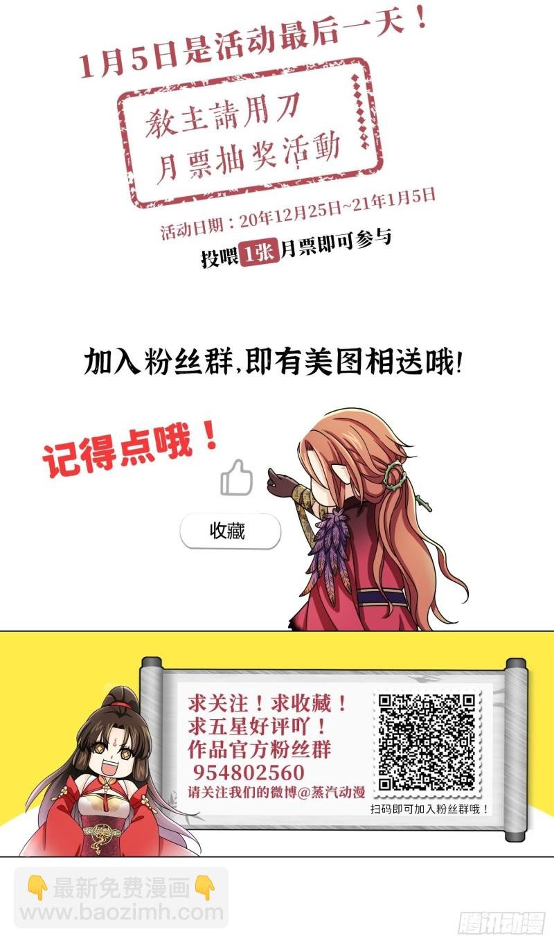 第33话 财富密码找到了！