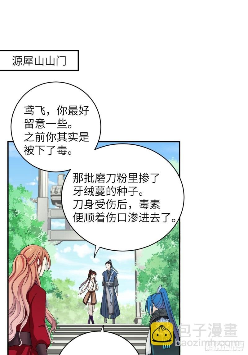 第34话 姐妹！这糖好甜我嗑了