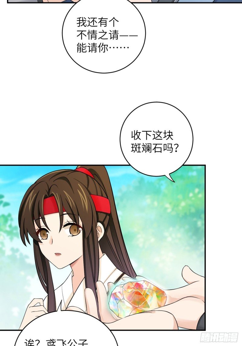 第34话 姐妹！这糖好甜我嗑了