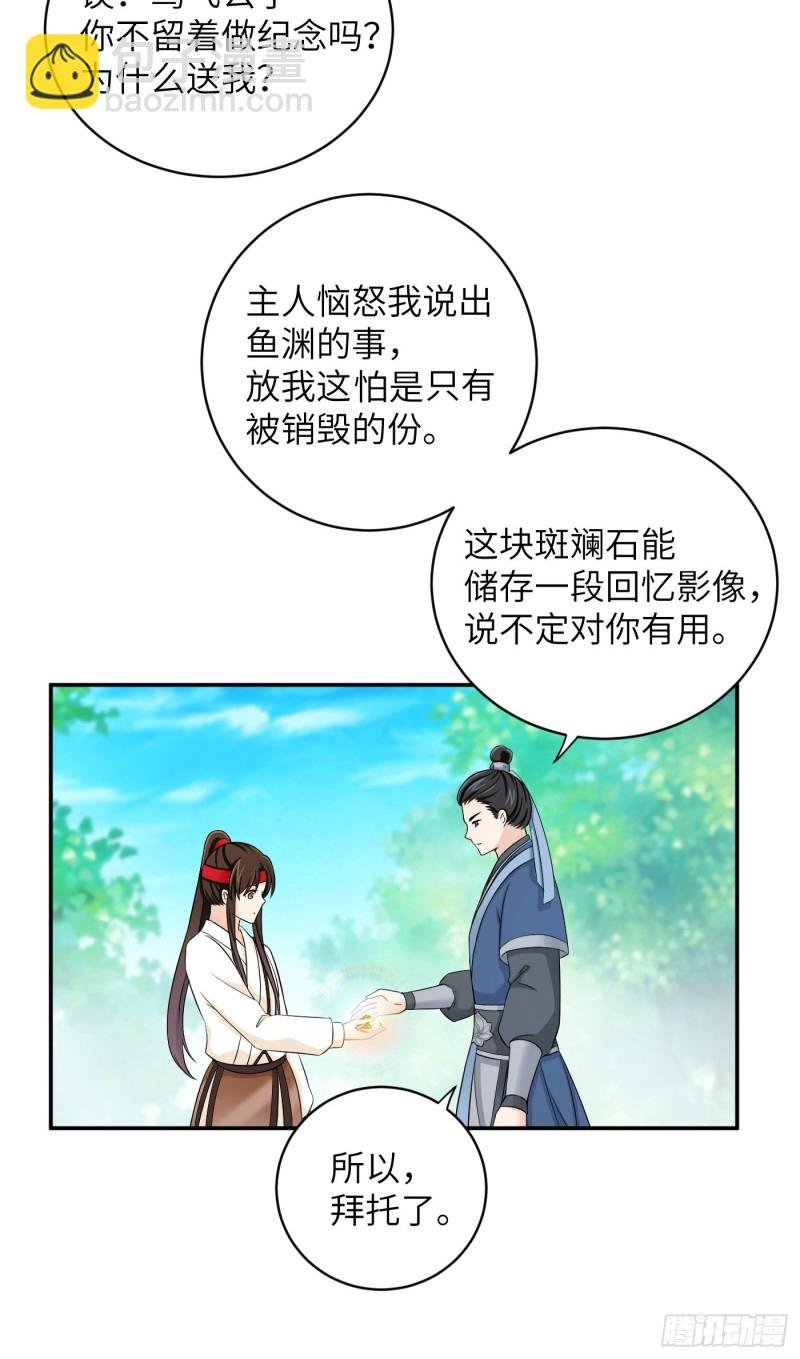 第34话 姐妹！这糖好甜我嗑了