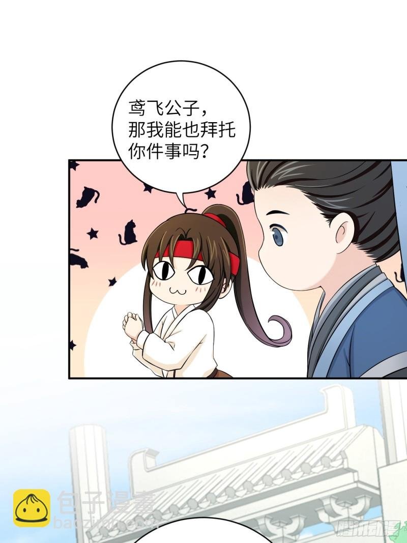 第34话 姐妹！这糖好甜我嗑了