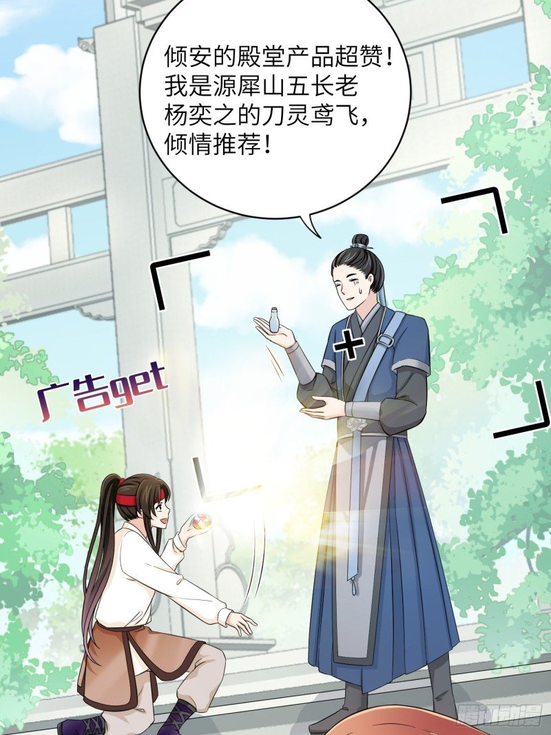 第34话 姐妹！这糖好甜我嗑了