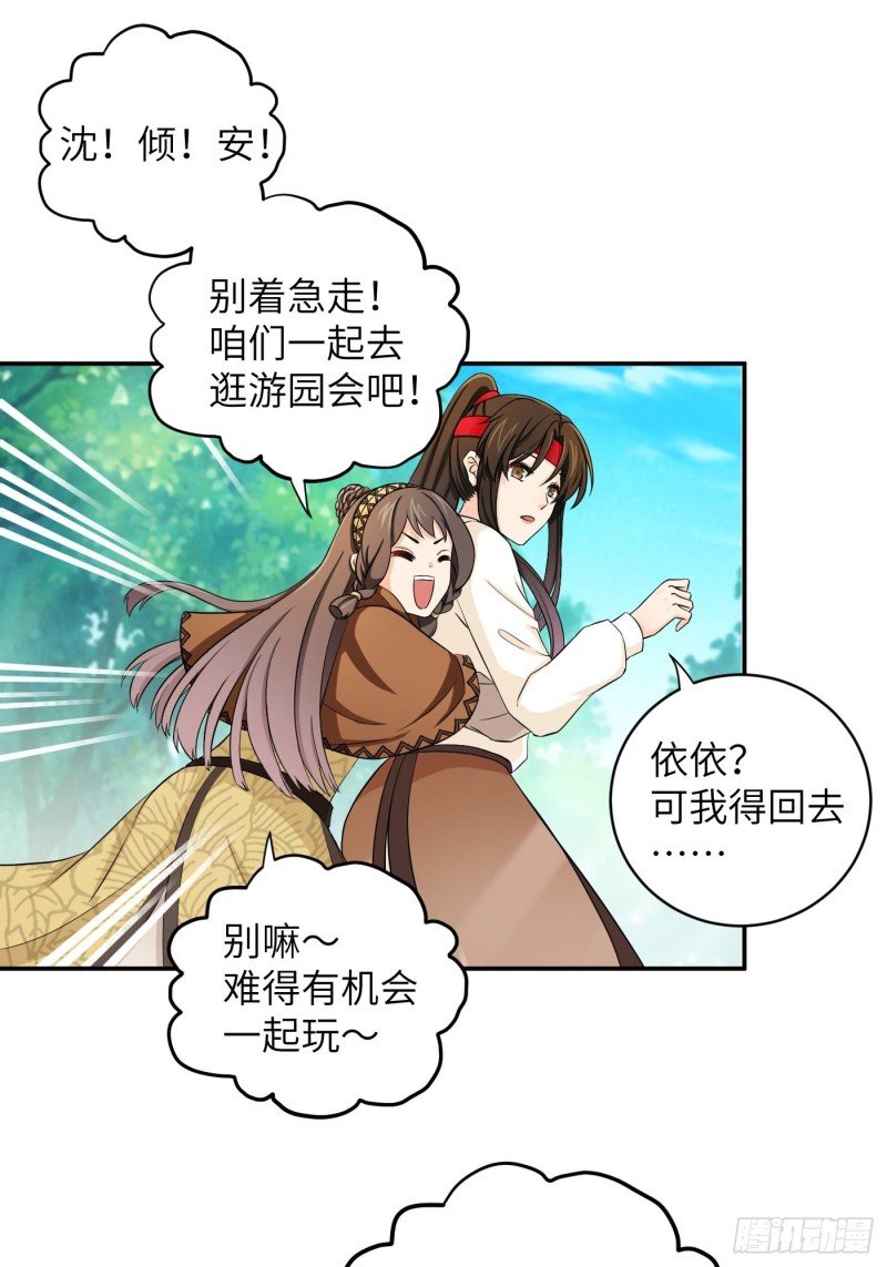 第34话 姐妹！这糖好甜我嗑了