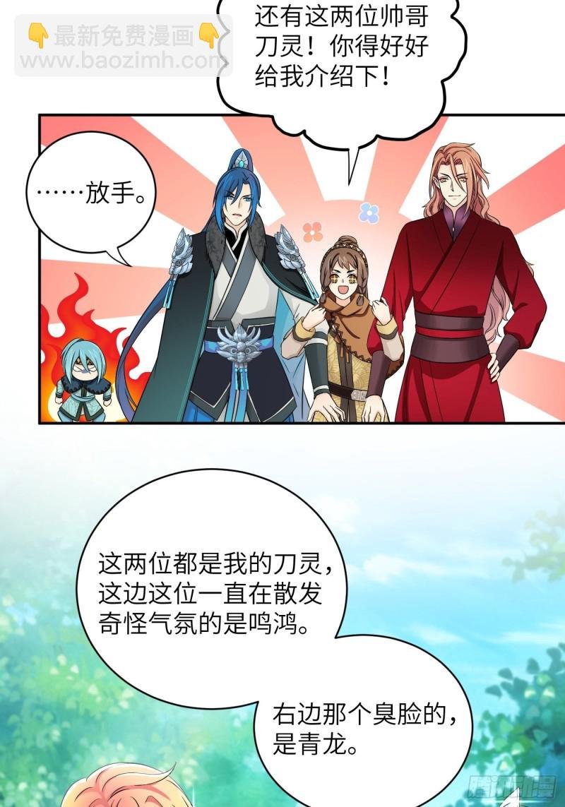第34话 姐妹！这糖好甜我嗑了