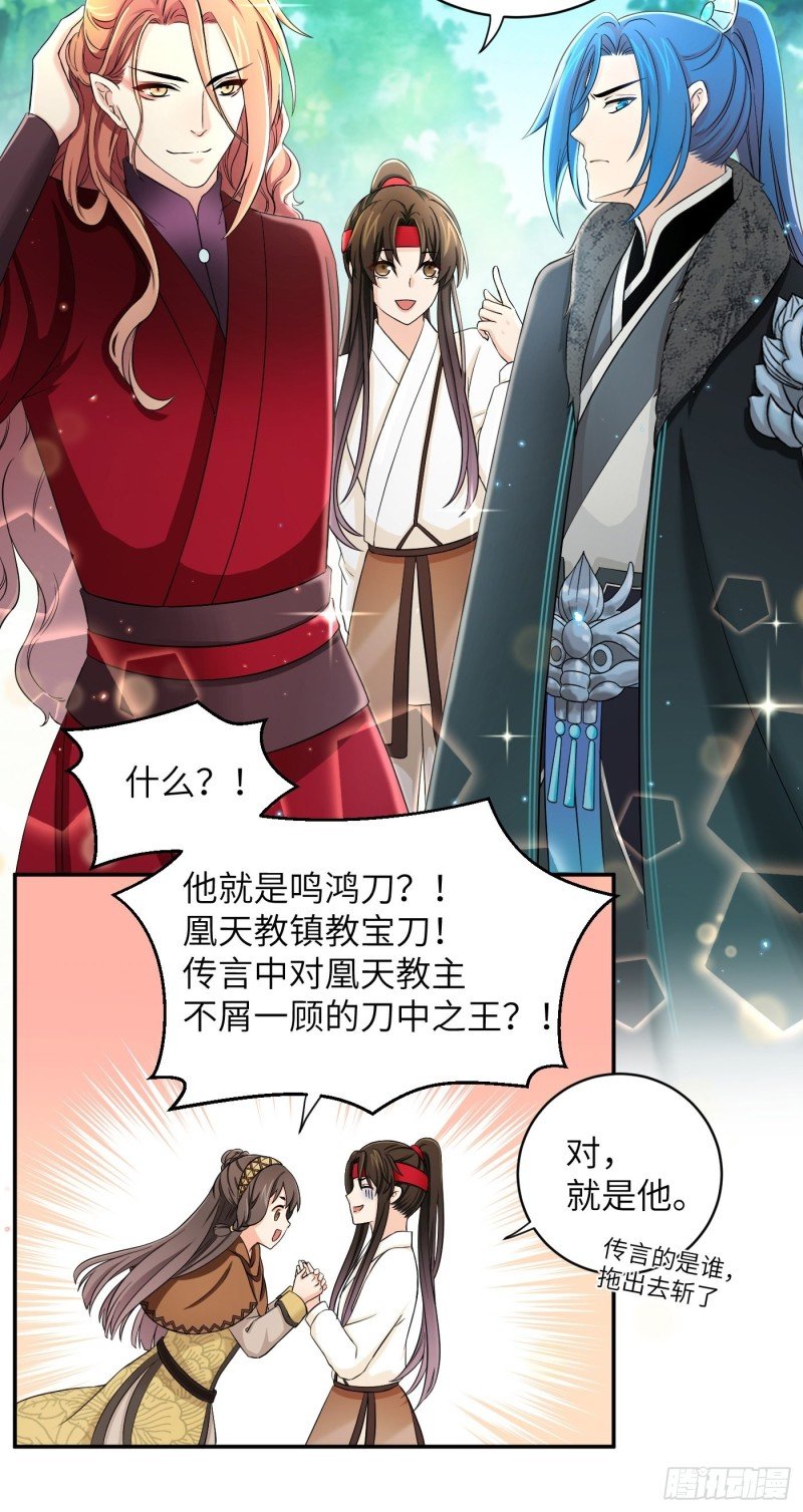 第34话 姐妹！这糖好甜我嗑了