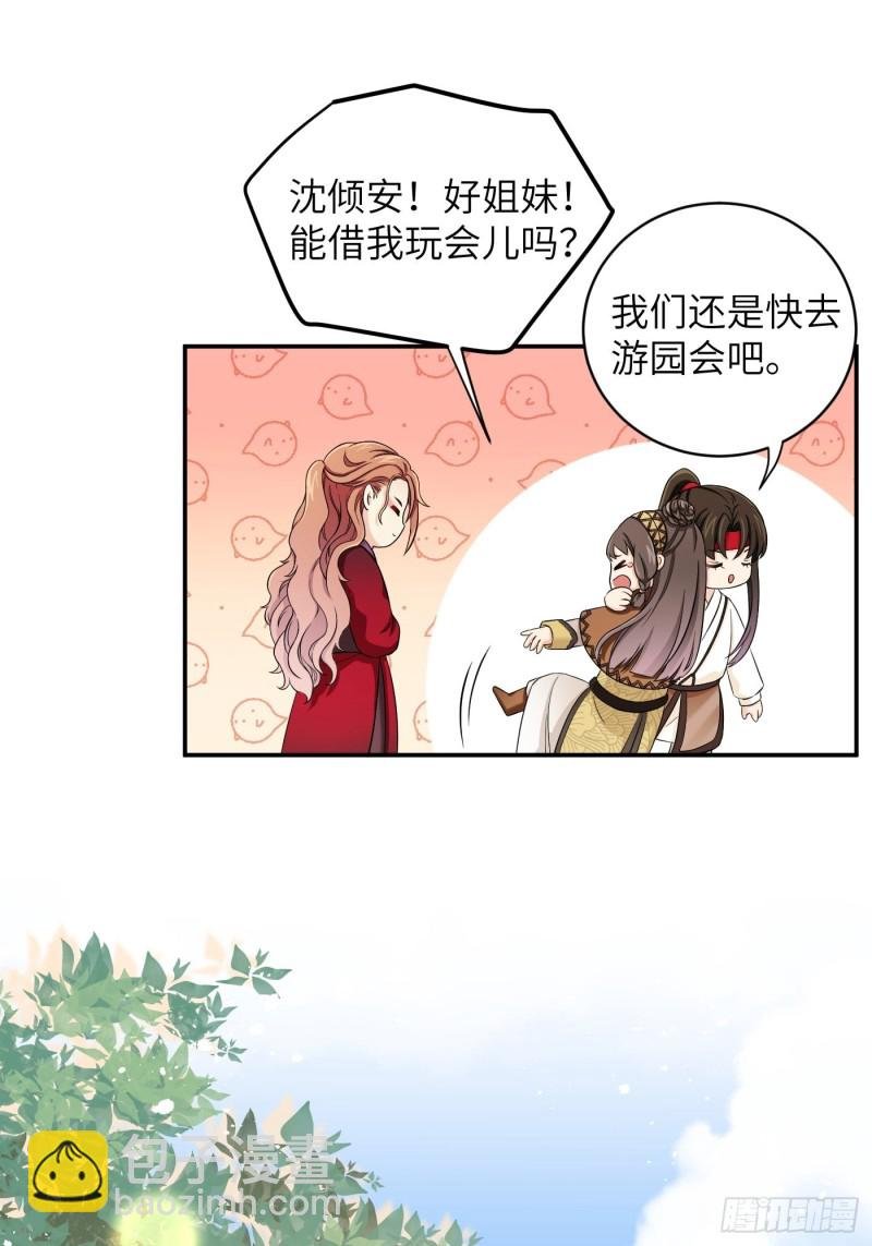第34话 姐妹！这糖好甜我嗑了