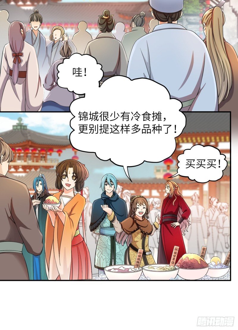 第34话 姐妹！这糖好甜我嗑了
