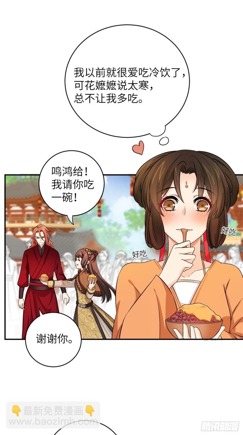 第34话 姐妹！这糖好甜我嗑了