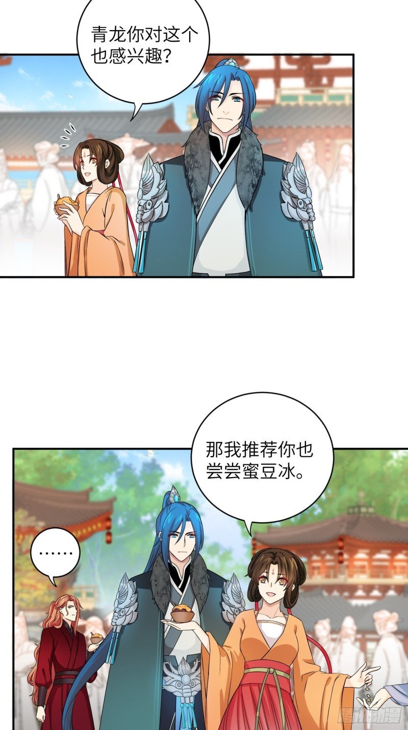 第34话 姐妹！这糖好甜我嗑了