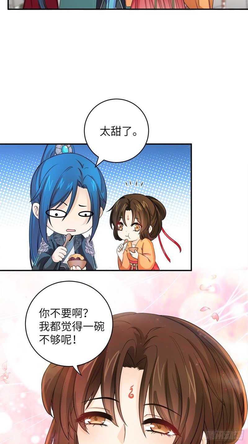 第34话 姐妹！这糖好甜我嗑了