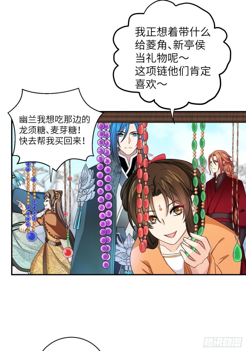 第34话 姐妹！这糖好甜我嗑了
