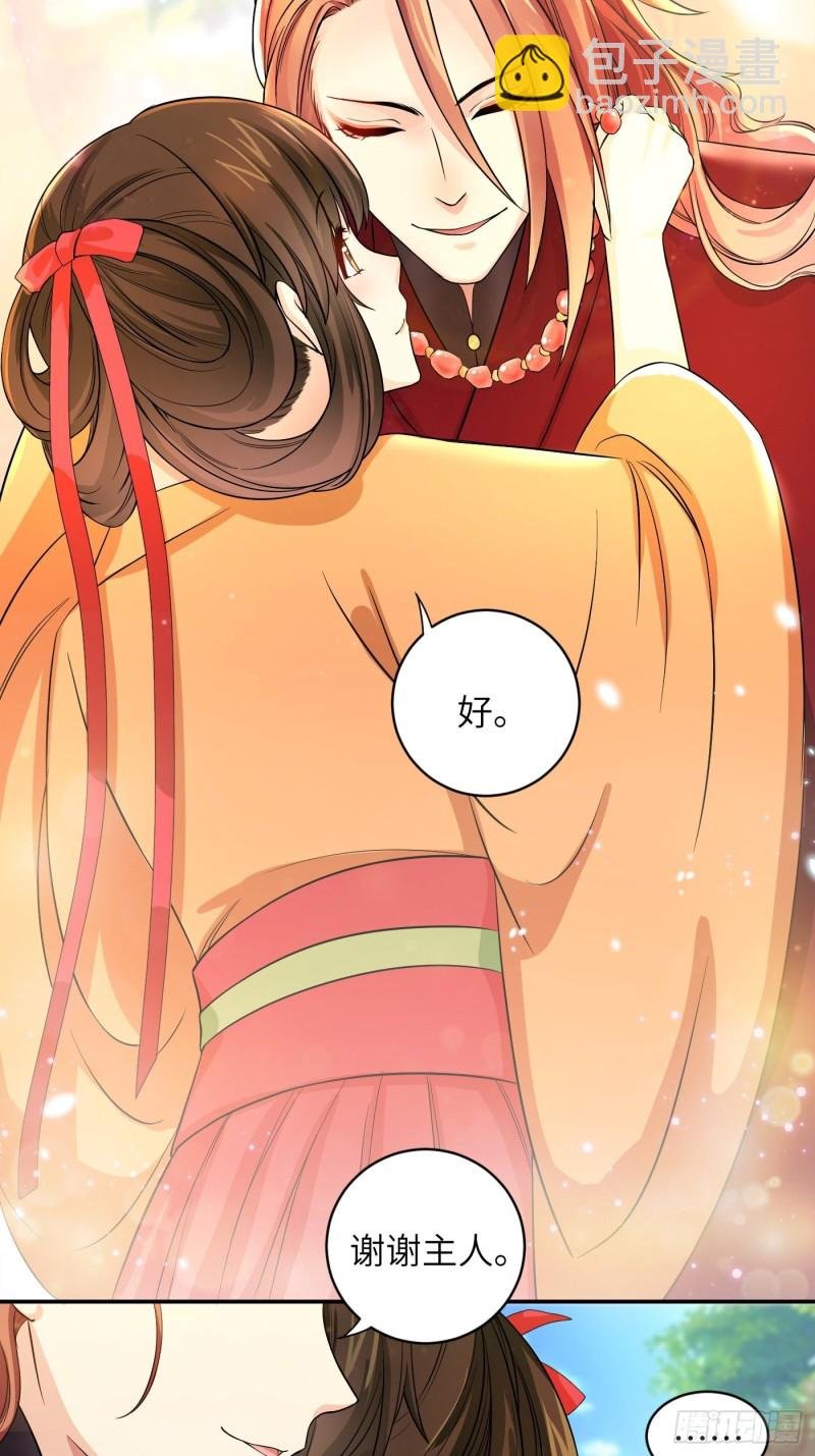 第34话 姐妹！这糖好甜我嗑了