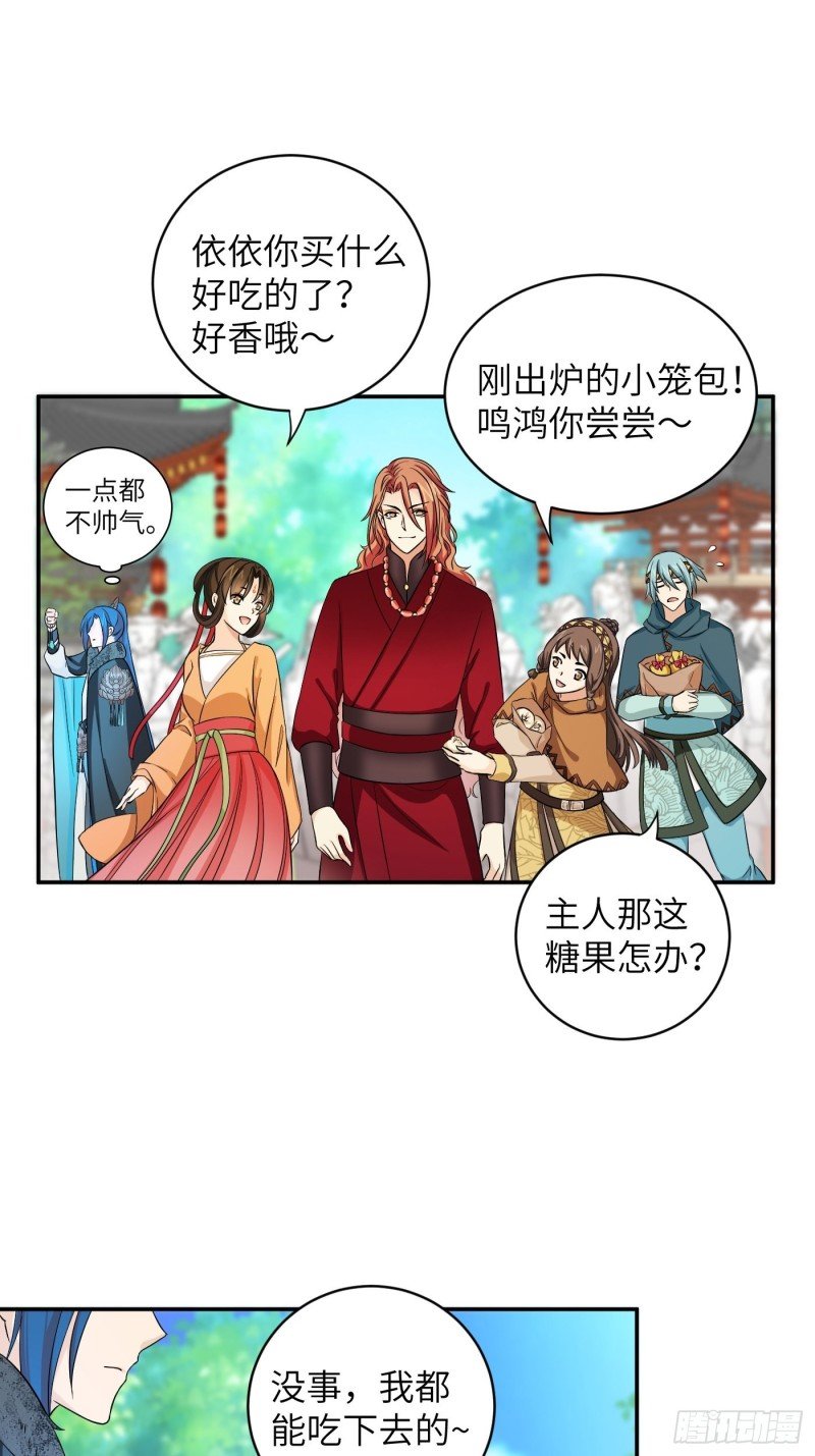 第34话 姐妹！这糖好甜我嗑了