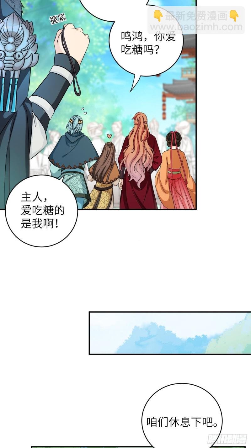 第34话 姐妹！这糖好甜我嗑了